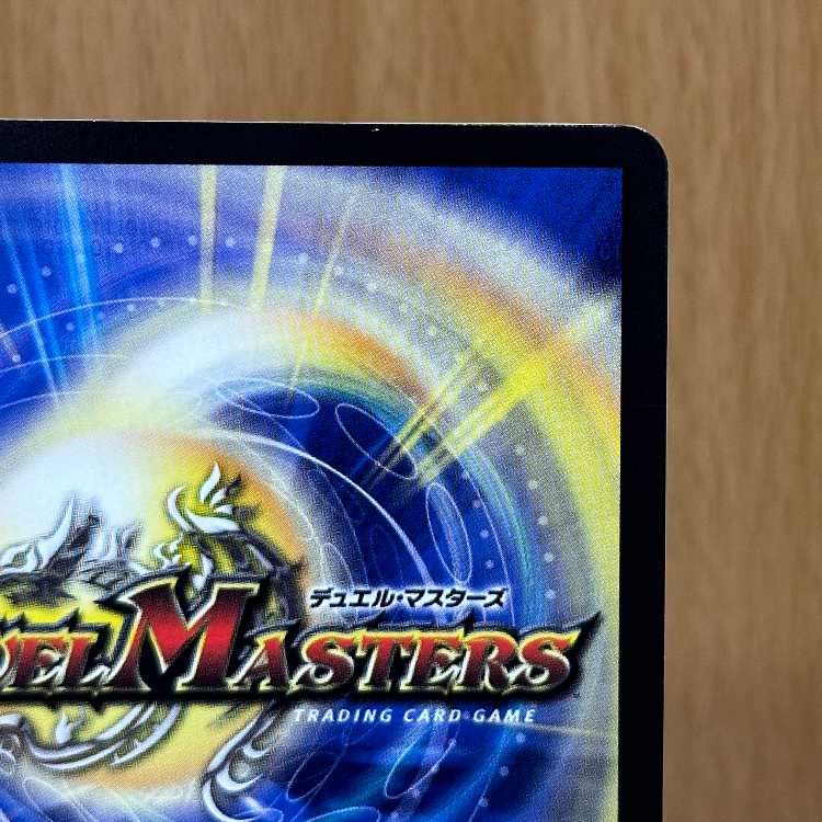 Psychic Love Galaxy Quasar Love Expansion SPR 25EX1 SPR Secret 5Psychic/SPR Secret 5 Duel Masters DUEMA DM