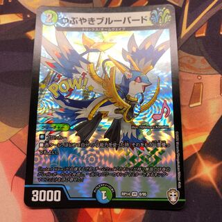 つぶやきブルーバード