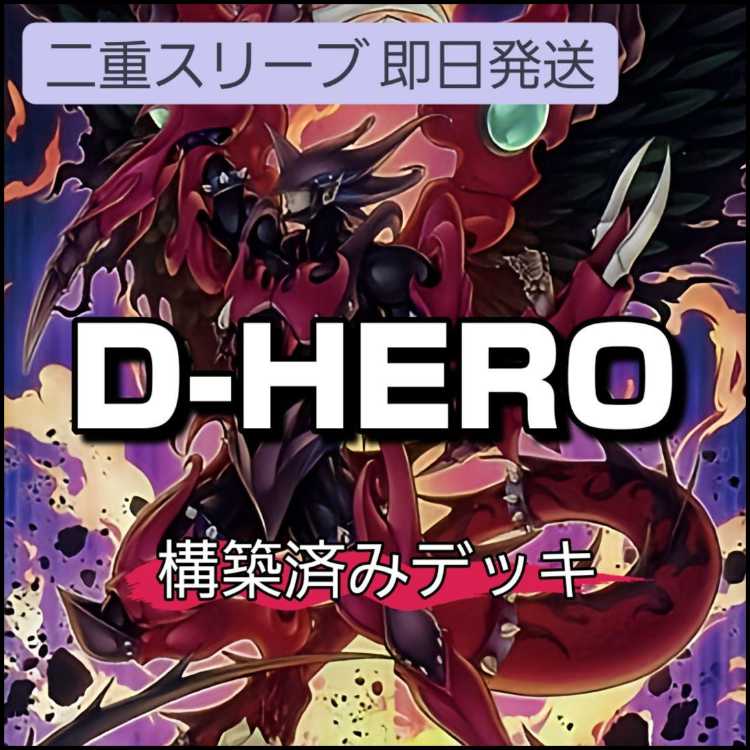 Mountain Shop Fast Shipping D-HERO Deck HERO Deck HERO Deck Pre-built Deck Destiny HERO - Disk Commander Destiny HERO - Celestial Destiny HERO - Dystopia