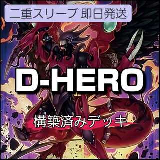 HERO デッキ」の激安通販 | magi