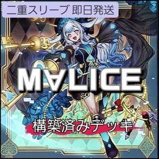 即日発送！M∀LICEマリスデッキ　March Hare S:Pリトルナイト 即日発送！M∀LICEマリスデッキ March Hare S:Pリトルナイト