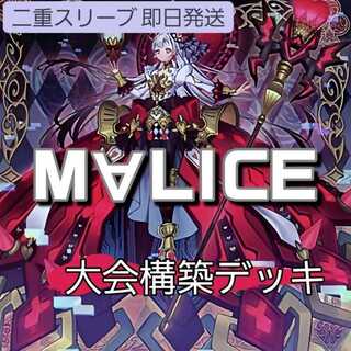 遊戯王MALICE構築済みデッキ&スリーブ・プレイマット付き 遊戯王 M∀LICE マリス プレイマット スリーブ セット - メルカリ