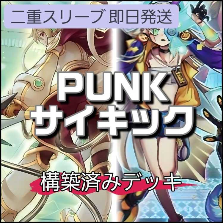 For Immediate Delivery PUNK Psychic Deck Mountain Shop Rising Scale P.U.N.K. JAM FEVER Silence's Psychomagician Serenity's Psychogirl