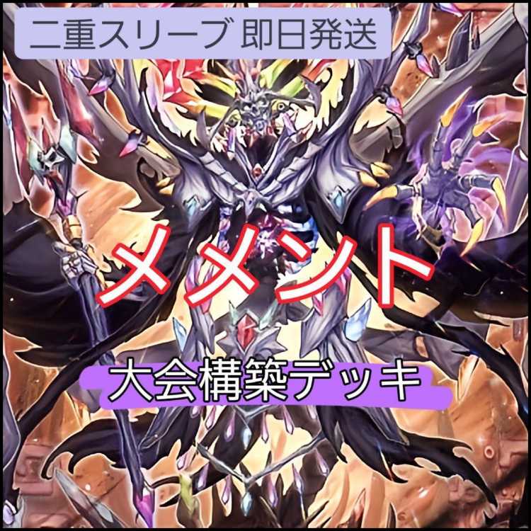 Mountain Shop Instant Shipping Memento Deck Tournament Constructed Deck Memento Enwitch Memento Seahorse Memento Bone Party Memento King Mementolan Tektorika