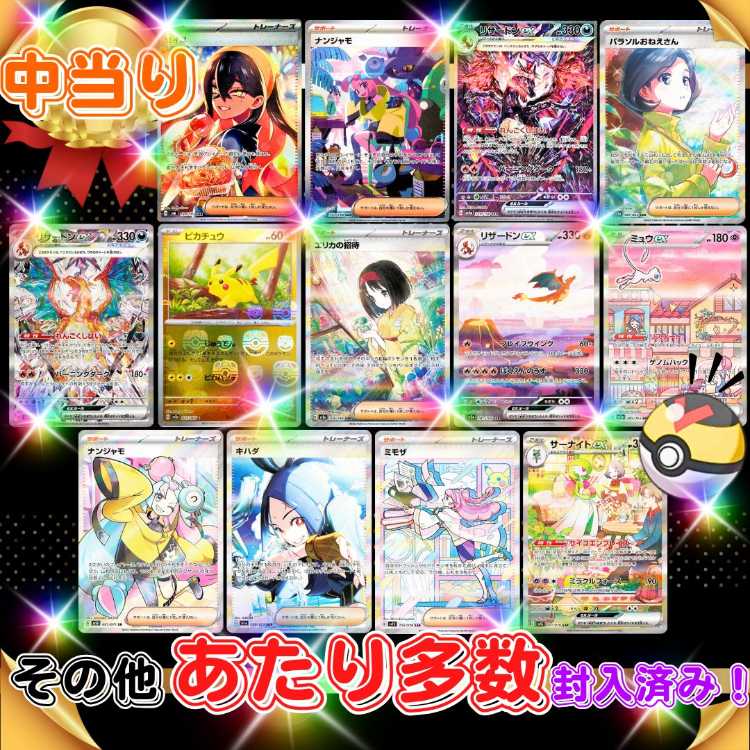 ★即購入6口用★第6弾！magi認定出品者！オリジナル演出付き！ ポケカオリパ ポケモンオリパ★