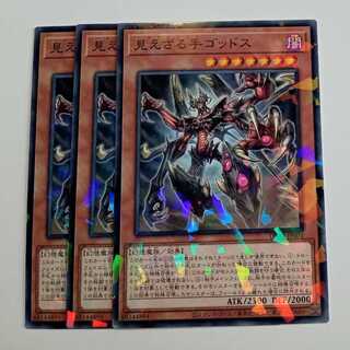 Godus the Invisible Hand Normal Parallel (set of 3) DBPR-JP003 Yu-Gi-Oh Trekkers Road