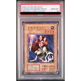 遊戯王　女剣士カナン　アジア　スーパー　PSA10 遊戯王 - 【PSA 10】女剣士カナン スーパーレア アジア版 WCSの
