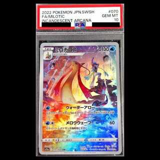 【PSA10】ミロカロス CHR 070/068