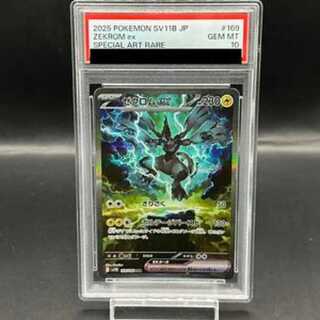 PSA10 ゼクロム」の激安通販 | magi