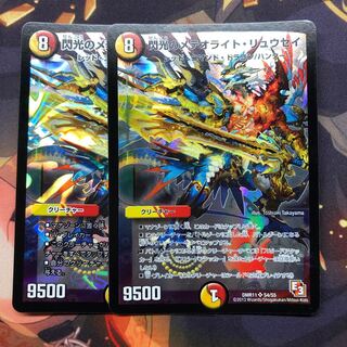 閃光のメテオライト・リュウセイ