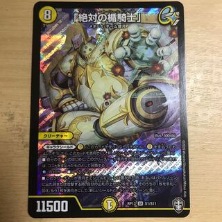 「絶対の楯騎士」 SR