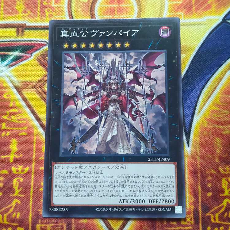 True Blood Vampire Normal JP409