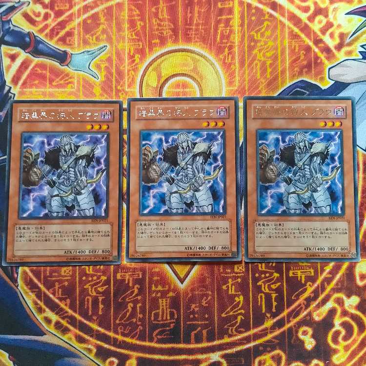 Broww, Huntsman of Dark World Rare JP081