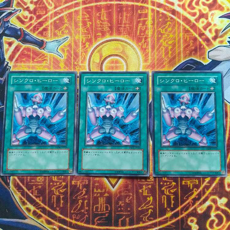 Synchro Boost Normal JP032