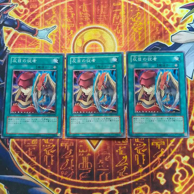 Vengeful Servant Normal JP046