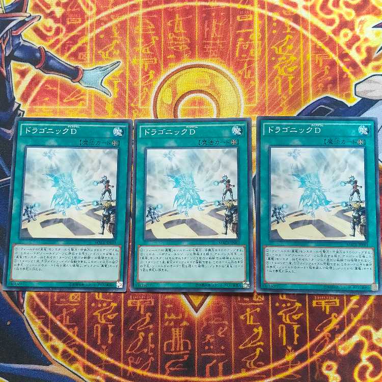 Dragonic Diagram Normal JP053