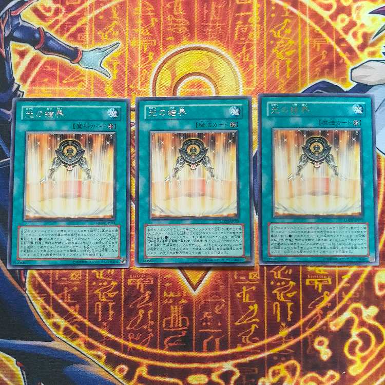 Light Barrier Rare JP051