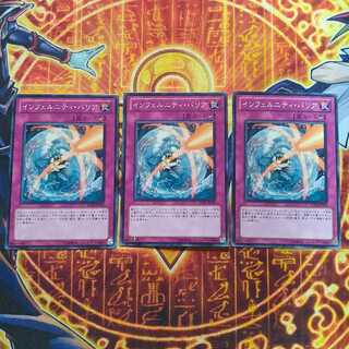 Infernity Barrier Normal JP010