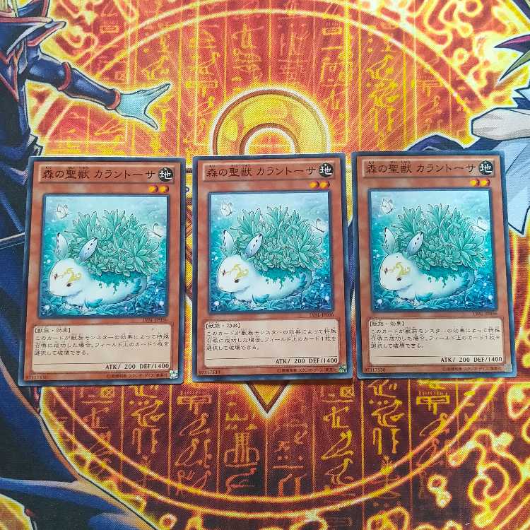 Kalantosa, Mystical Beast of the Forest Normal JP036