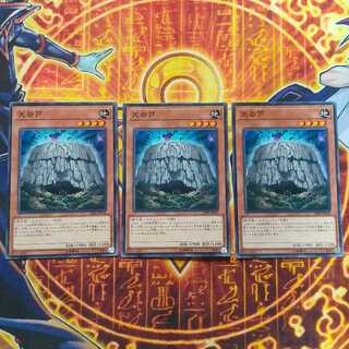 Amano-Iwato Normal JP036