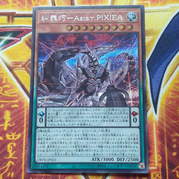 Denunciation Crime Takumi - Astaγ.PIXIEA Secret Rare DBPR-JP021