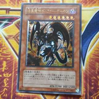 Archfiend of Gilfer [Relief] {305-053} Ultimate Rare 305-053