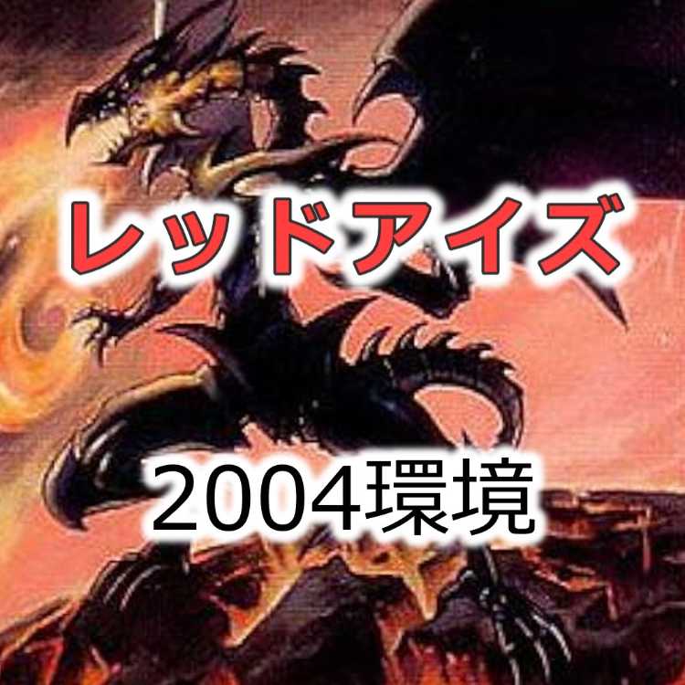 04 Environment Red Eyes Deck Gateball