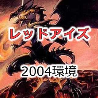 04 Environment Red Eyes Deck Gateball