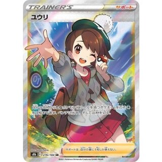 Yuuri [SR] {276/184}