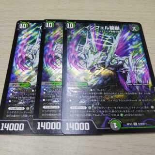 インフェル龍樹 SR