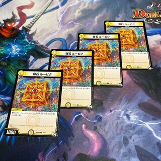 奇石 ルービク 1枚