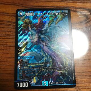 海姫龍 ライベルモット・ビターズ