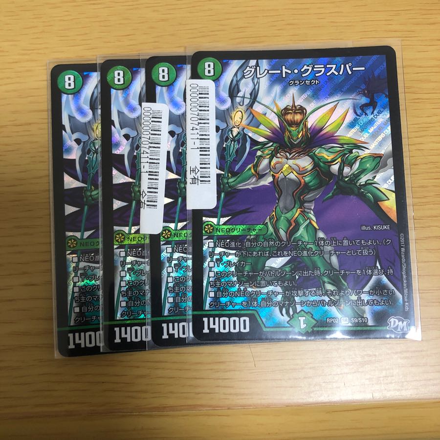 The Great Glasper 2 sheets