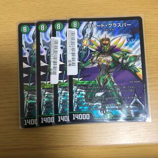 The Great Glasper 2 sheets