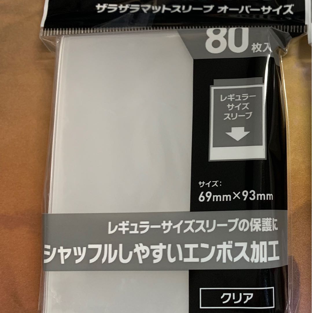 ザラザラマットスリーブオーバーサイズ 80枚入り