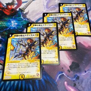 天雷の導士アヴァラルド公