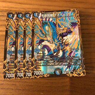 水晶邪龍 デスティニア　ugc4枚