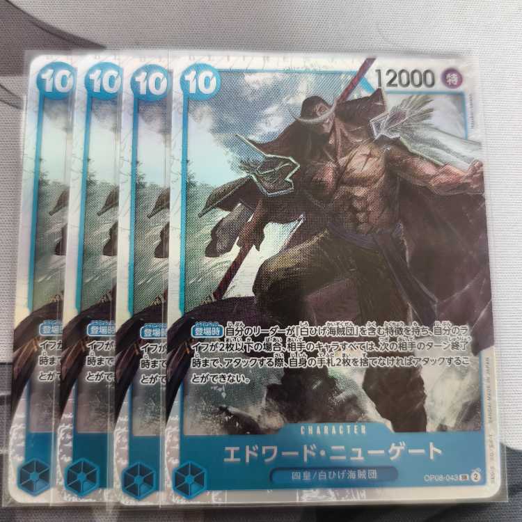 Edward Newgate SR OP08-043