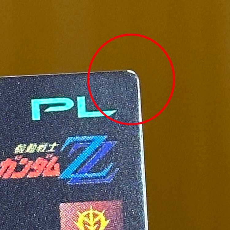 エルピー・プル PR-110 PR パラレル 機動戦士ガンダム アーセナルベース