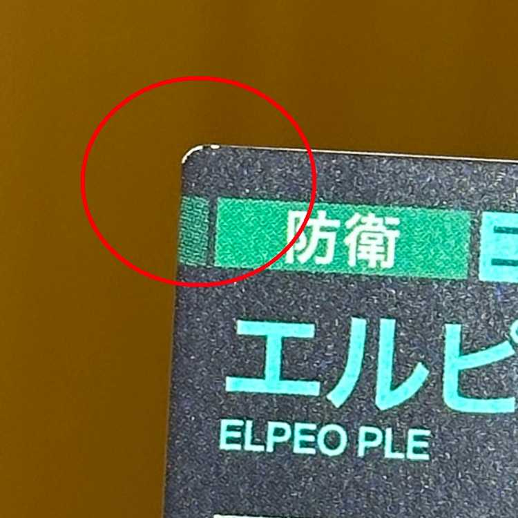 エルピー・プル PR-110 PR パラレル 機動戦士ガンダム アーセナルベース