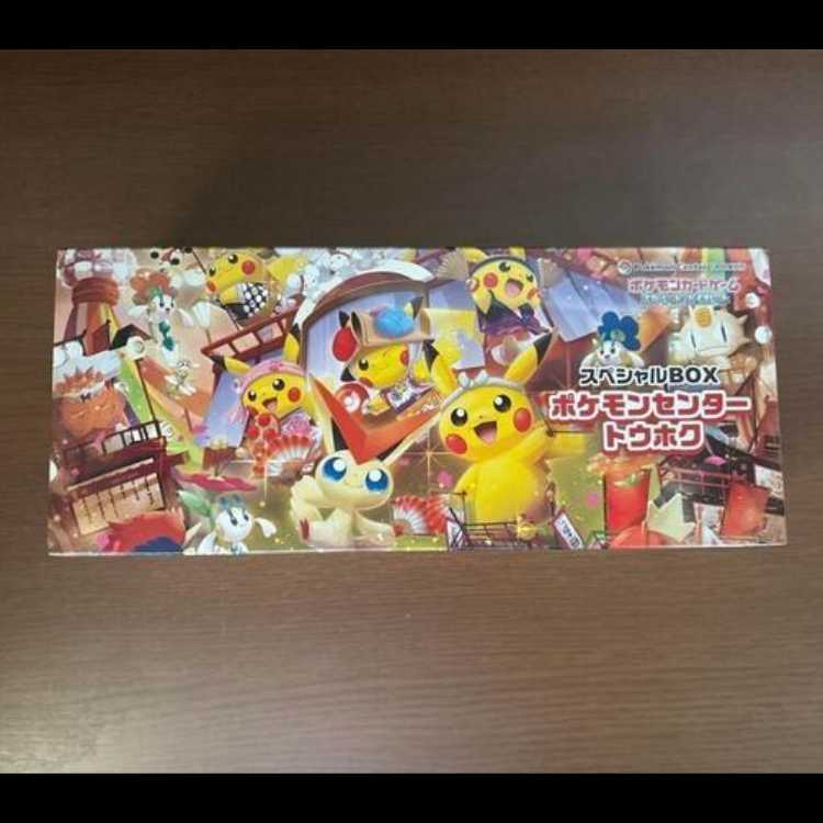 New, unopened Pokemon Center Touhoku Special Box with shrink wrap Pikachu promo 1BOX