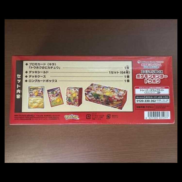 New, unopened Pokemon Center Touhoku Special Box with shrink wrap Pikachu promo 1BOX