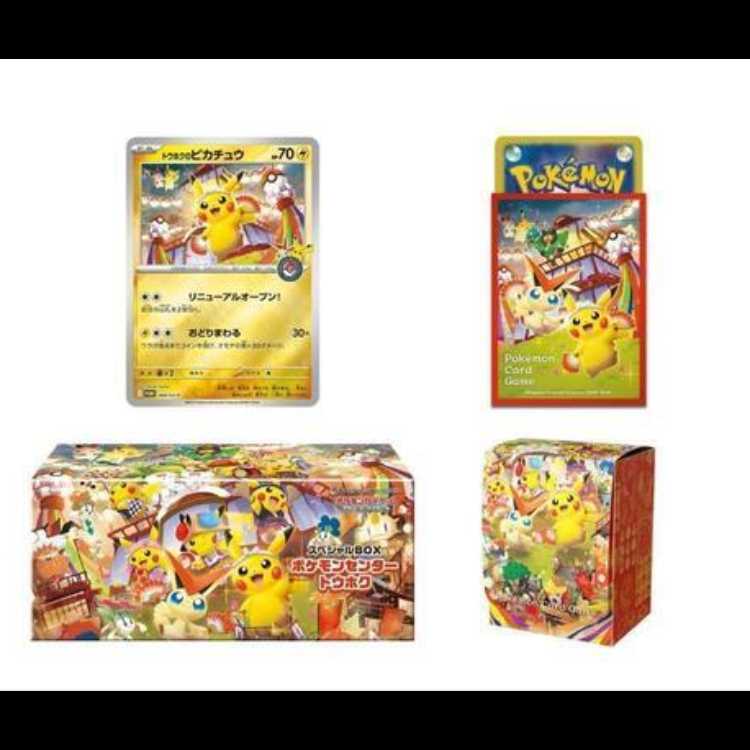 New, unopened Pokemon Center Touhoku Special Box with shrink wrap Pikachu promo 1BOX