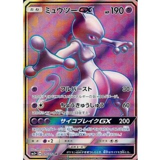 ミュウツー&ミュウ gx」の激安通販 | magi