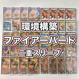 ファイヤーバード デッキ販売 ファイアーバード超次元 デッキ デュエルマスターズ - メルカリ