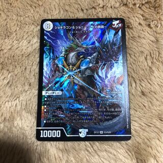 ジョギラゴン&ジョニー -Jの旅路-