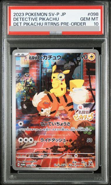 【PSA10】名探偵ピカチュウ プロモ PROMO 098/SV-P