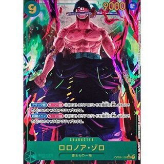 ワンピースカード ゾロ PSA10の買取価格一覧・取引相場・高額