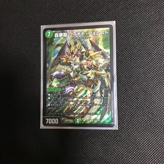 森夢龍 フィオナ・フォレスト