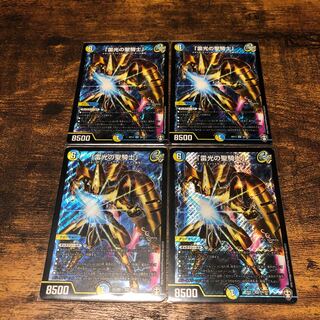 「雷光の聖騎士」4枚